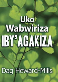 Uko Wabwiriza Iby’Agakiza【電子書籍】[ Dag Heward-Mills ]