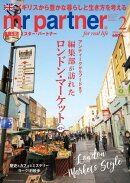 英国生活ミスター・パートナー 2026年 2月号 [雑誌]