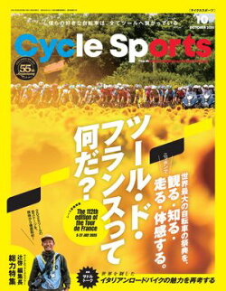 CYCLE SPORTS 2025年 10月号