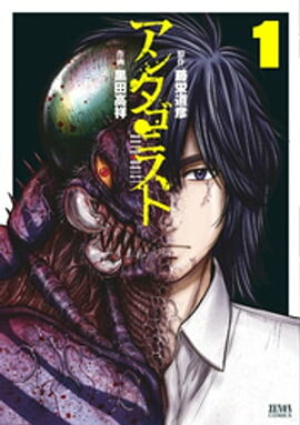 楽天kobo電子書籍ストア キョムノヒガン １ オズノらいおん