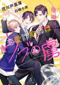 楽天市場 詐欺 恋愛 小説 エッセイ 本 雑誌 コミック の通販