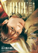 週刊TVガイド関西版2025年7月31日号増刊 TVガイドVOICE STARS vol.34