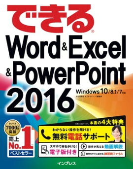 ǤWord&Excel&PowerPoint 2016 Windows 10/8.1/7б 