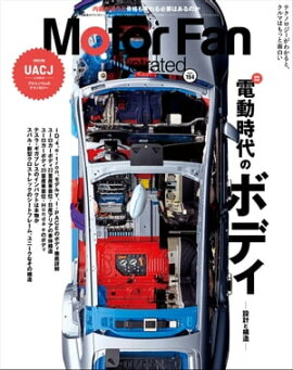 Motor Fan illustrated Vol.194 