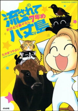 ή�����Ȭ���� ���ҤȤ��礰�餷7ǯ�� 