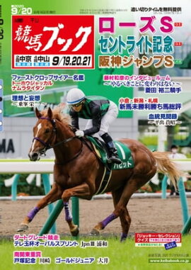 �������ϥ֥å�2020ǯ09��14��ȯ��� 