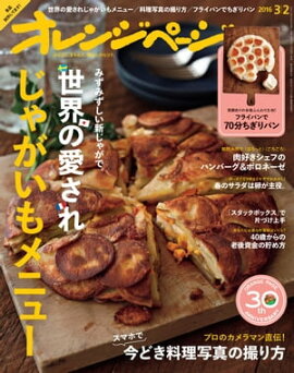 ����󥸥ڡ��� 2016ǯ 3/2�� 