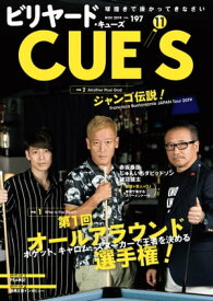 ビリヤードCUE'S(キューズ) 2019年11月号【電子書籍】[ CUE'S編集部 ]