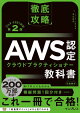 Ű칶ά AWSǧ 饦ɥץ饯ƥʡʽ 2ǡCLF-C02б