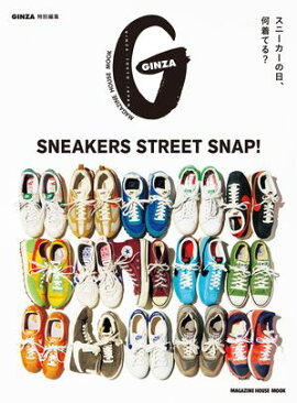 GINZA�����Խ� SNEAKERS STREET SNAP�� 
