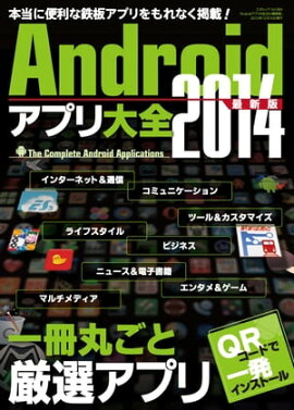 Android���ץ�����2014 ���ͥ�å� vol.664