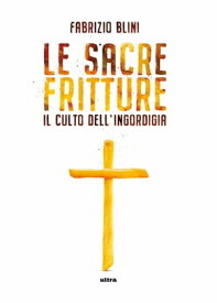 Le sacre fritture【電子書籍】[ Fabrizio Blini ]