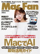 Mac Fan 2026年2月号