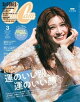 CanCam (キャンキャン) 2026年 3月号