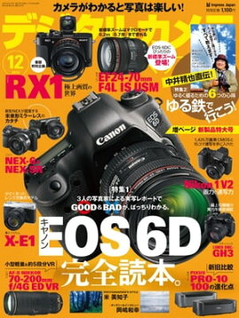 �ǥ����륫���ޥ����� 2012ǯ12��� 