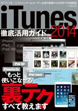 iTunesŰ����ѥ�����2014 ���ͥ�å� vol.672