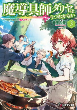 ��Ƴ��ե����Ϥ��Ĥफ�ʤ������������鼫ͳ�ʿ��ͥ饤�ա���3 