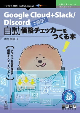 ưʥåĤ Google CloudSlackDiscordǹۡ