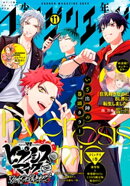 少年マガジンエッジ 2021年11月号 [2021年10月15日発売]