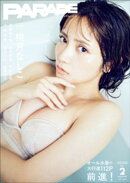 PARADE　Vol.2　2025秋号【電子限定42ページ増豪華版】