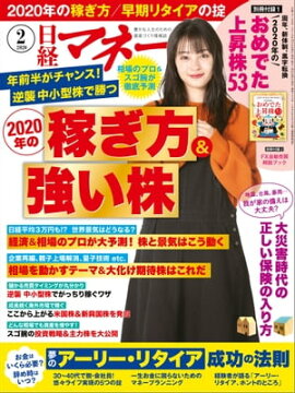 ���Хޥ͡� 2020ǯ2��� [����] 