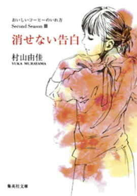 äʤ򡡤ҡΤSecond SeasonIII 