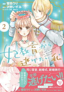 楽天kobo電子書籍ストア はずかしくってあまいこと 1話売り 角野ユウ
