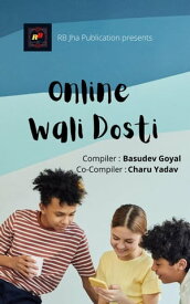 Online Wali Dosti【電子書籍】[ Basudev Goyal ]