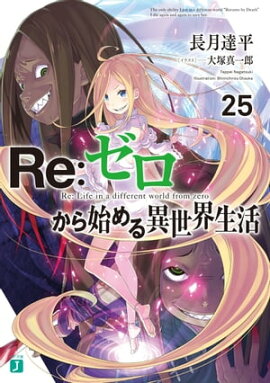 ReϤ 25 