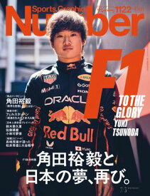Number(ナンバー)1122号【電子書籍】