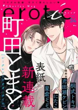 Charles Mag vol.34 -- 