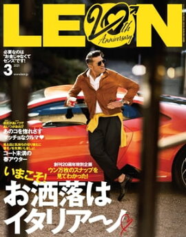 LEON 2021年 03月号 