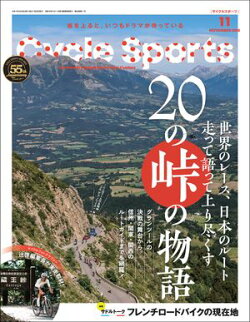 CYCLE SPORTS 2025年 11月号