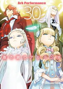 蒼き鋼のアルペジオ（30）