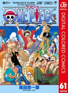 ONE PIECE カラー版 61 