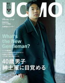 UOMO 2025年11月号