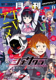 月刊アクション2021年11月号【電子書籍】[ 月刊アクション編集部 ]