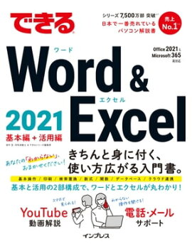 ǤWord & Excel 2021 Office 2021&Microsoft 365ξб 