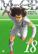 Mr.CB　18