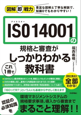 ޲¨ϡISO 14001εʤȿ1Ǥä狼붵ʽ 