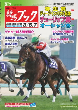 �������ϥ֥å�2021ǯ03��01��ȯ��� 