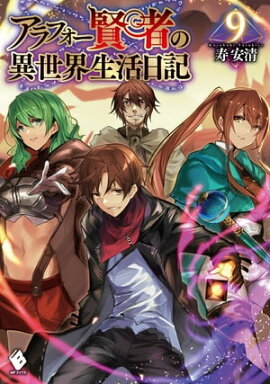 楽天kobo電子書籍ストア ワールドトークｒｐｇ ３ しろやぎ