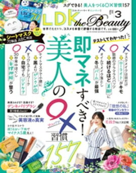 LDK the Beauty 2021ǯ3��� 