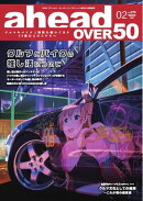 ahead 2026年2月号