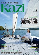 ヨット、モーターボートの雑誌 Kazi (舵) 2026年7月号 [秘密の泊地77選｜誰にも教えたくない瀬戸内海］［外洋＆ディ…