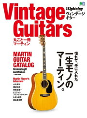 楽天Kobo電子書籍ストア: 別冊Lightning Vol.221 Vintage Guitars 