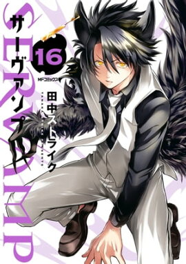 SERVAMP--16 