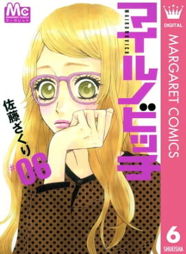 マイルノビッチ 6 