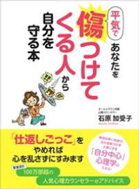 楽天市場 自分中心心理学の通販