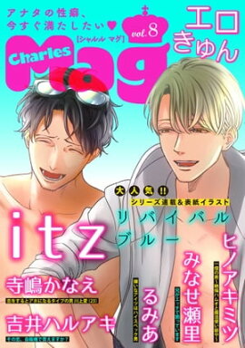 Charles Mag vol.8 -- 